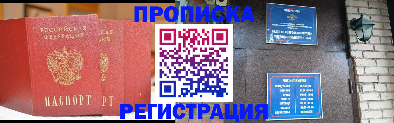 временная регистрация для всех в Волчанске