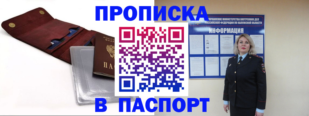 временная прописка в Волчанске