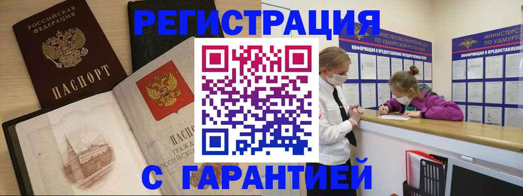 временная регистрация госуслуги в Волчанске